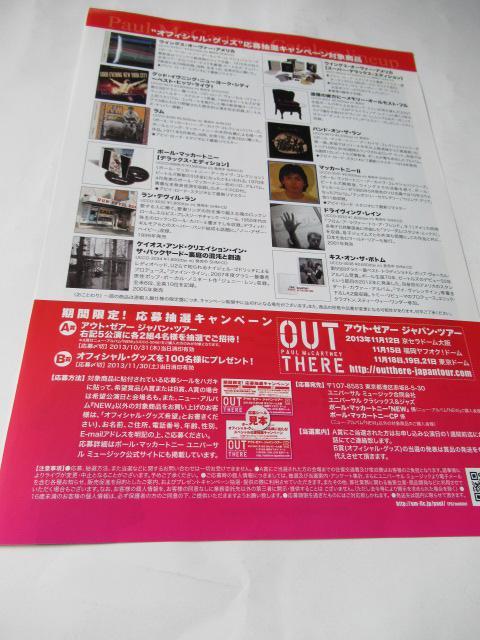 ポール・マッカートニー 「CD NEWのパンフレット」 < タレントグッズ  ポール・マッカートニー 「CD NEWのパンフレット」 < タレントグッズの