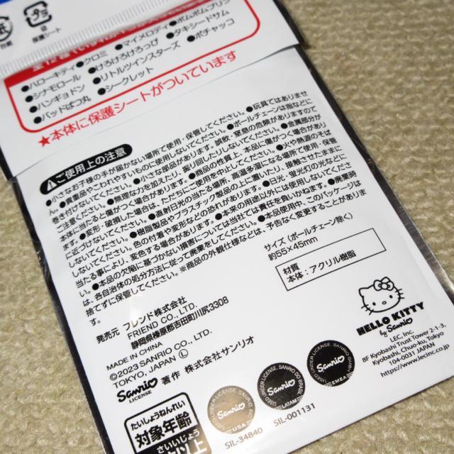 未使用☆サンリオキャラクターズ*アクリルキーホルダー(シークレット☆ダニエル) < おもちゃ  未使用☆サンリオキャラクターズ*アクリルキーホルダー(シークレット☆ダニエル) < おもちゃの