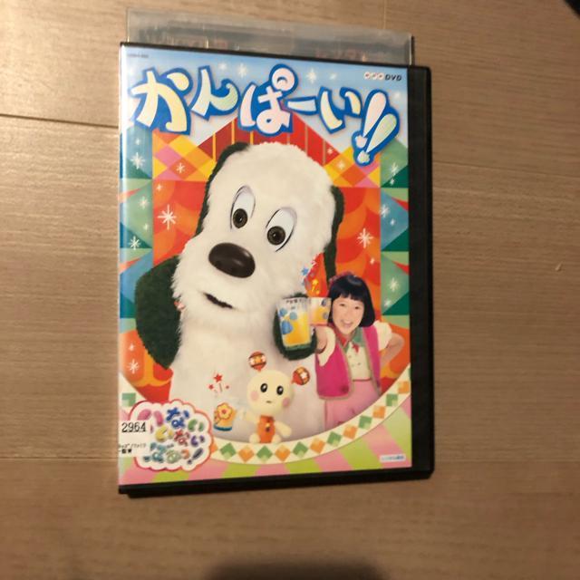 いないいないばぁ! かんぱーい!! DVD < CD/DVD/ビデオ  いないいないばぁ! かんぱーい!! DVD  < CD/DVD/ビデオの