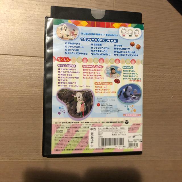 いないいないばぁ! かんぱーい!! DVD < CD/DVD/ビデオ  いないいないばぁ! かんぱーい!! DVD < CD/DVD/ビデオの