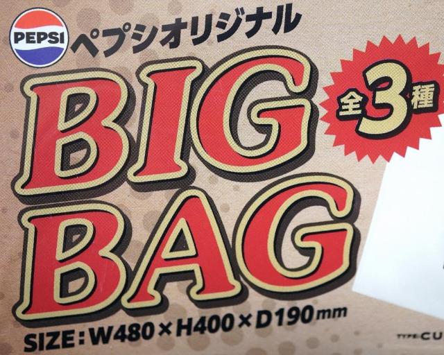 非売品 PEPSI ペプシ オリジナル BiGBag ビッグバッグ コンプ 3種 < ホビー  非売品 PEPSI ペプシ オリジナル BiGBag ビッグバッグ コンプ 3種 < ホビーの