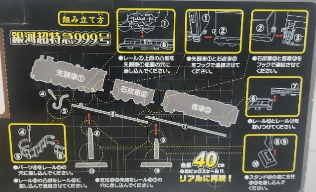 銀河鉄道999 松本零士 銀河超特急999号 スーパーメカニクス < アニメ/コミック/キャラクター 銀河鉄道999 松本零士 銀河超特急999号 スーパーメカニクス < アニメ/コミック/キャラクターの