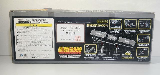 銀河鉄道999 松本零士 銀河超特急999号 スーパーメカニクス < アニメ/コミック/キャラクター 銀河鉄道999 松本零士 銀河超特急999号 スーパーメカニクス < アニメ/コミック/キャラクターの