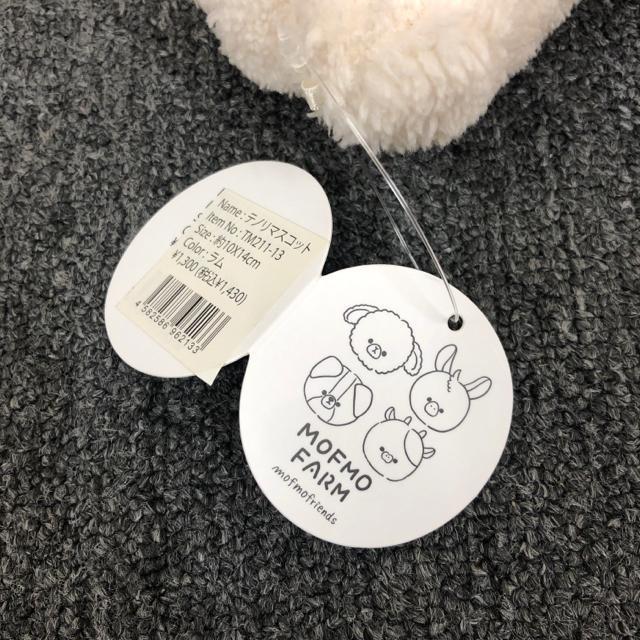 即決 新品 タグ付き MOFMO FARM ラム < おもちゃ  即決 新品 タグ付き MOFMO FARM ラム < おもちゃの