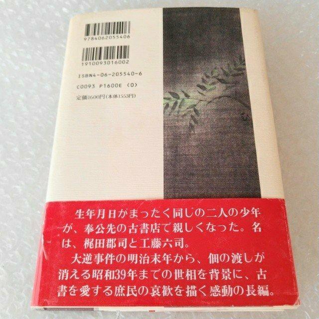 �y�ѕt�z�P�s�{�u�ϓ��ӂ��菑�[/�o�v�� �B�Y�v �� �{/�G���� 