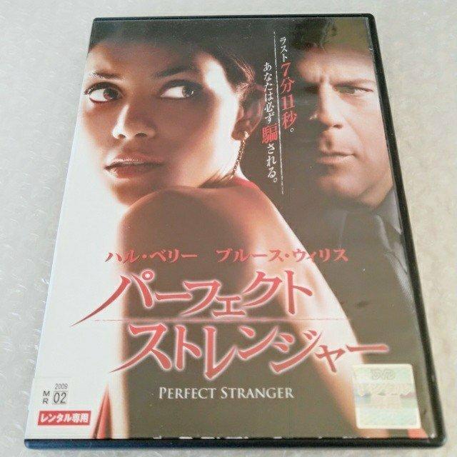 DVD「パーフェクト ストレンジャー」【日本語吹替】レンタル落ち < CD/DVD/ビデオ  DVD「パーフェクト ストレンジャー」【日本語吹替】レンタル落ち  < CD/DVD/ビデオの