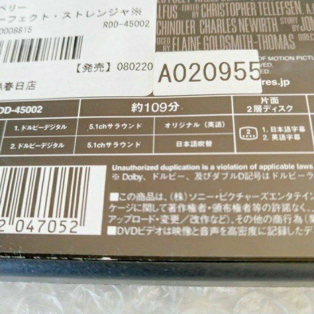 DVD「パーフェクト ストレンジャー」【日本語吹替】レンタル落ち < CD/DVD/ビデオ  DVD「パーフェクト ストレンジャー」【日本語吹替】レンタル落ち < CD/DVD/ビデオの