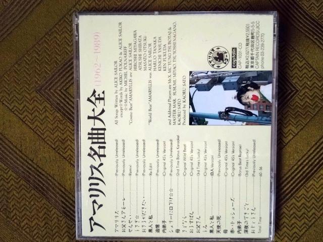 アマリリス名曲大全 CD < CD/DVD/ビデオ  アマリリス名曲大全 CD < CD/DVD/ビデオの