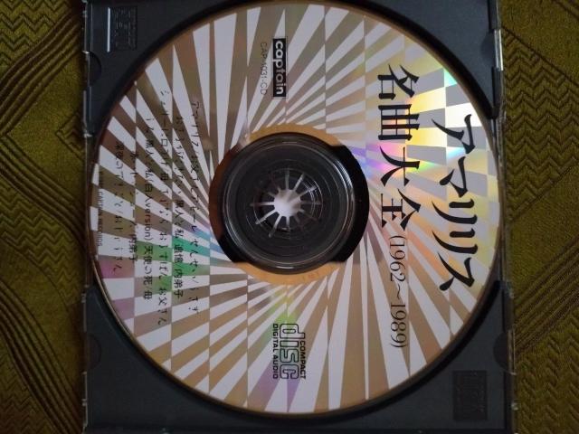 アマリリス名曲大全 CD < CD/DVD/ビデオ  アマリリス名曲大全 CD < CD/DVD/ビデオの