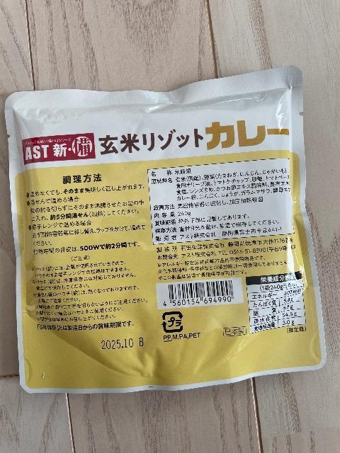 アスト AST新備 玄米リゾットカレー 240g レトルトパウチ レトルト 備蓄 < グルメ/ドリンク  アスト AST新備 玄米リゾットカレー 240g レトルトパウチ レトルト 備蓄 < グルメ/ドリンクの