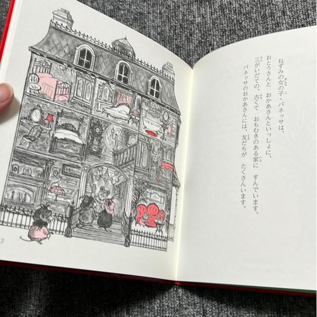 (絵本)こんにちはといってごらん < 本/雑誌  (絵本)こんにちはといってごらん < 本/雑誌の