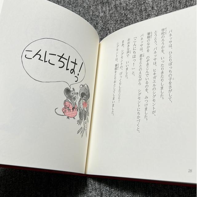 (絵本)こんにちはといってごらん < 本/雑誌  (絵本)こんにちはといってごらん < 本/雑誌の