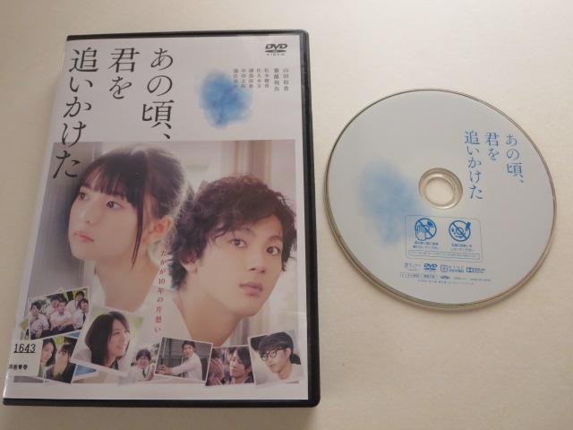 中古DVD あの頃、君を追いかけた 山田裕貴 齋藤飛鳥 レンタル品 < CD/DVD/ビデオ  中古DVD あの頃、君を追いかけた 山田裕貴 齋藤飛鳥 レンタル品  < CD/DVD/ビデオの