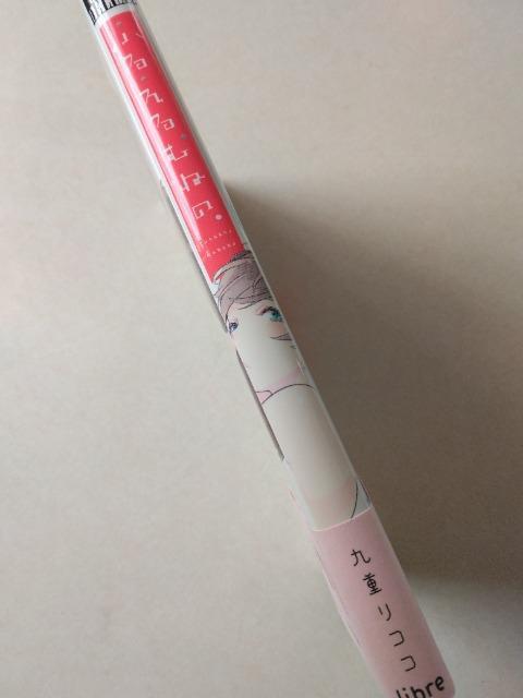ふるえるむねの。/九重リリコ < アニメ/コミック/キャラクター  ふるえるむねの。/九重リリコ  < アニメ/コミック/キャラクターの