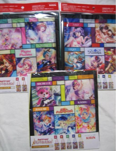 KIRIN BanG Dream! バンドリ! ガールズバンド パーティ! オリジナル トートバッグ 全5種セット キリン イオン < アニメ/コミック/キャラクター  KIRIN BanG Dream! バンドリ! ガールズバンド パーティ! オリジナル トートバッグ 全5種セット キリン イオン < アニメ/コミック/キャラクターの
