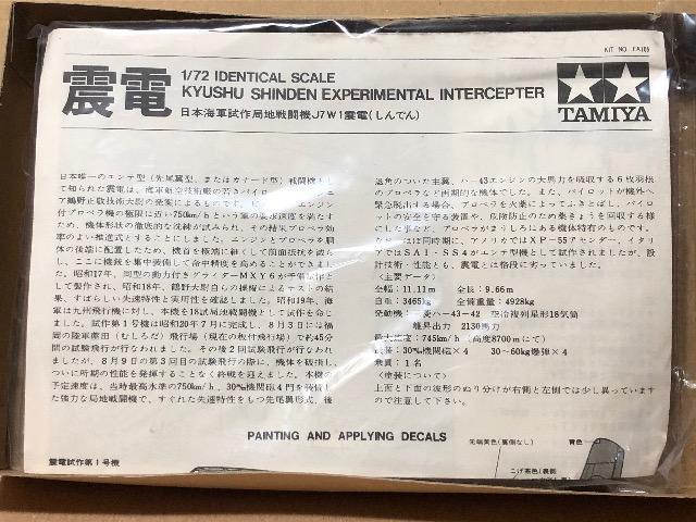 1/72 ^~ {CR ǒn퓬@ J7W1 kd  zr[ 