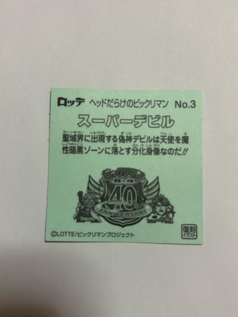 wbh炯̃rbN}NO.3 X[p[fr