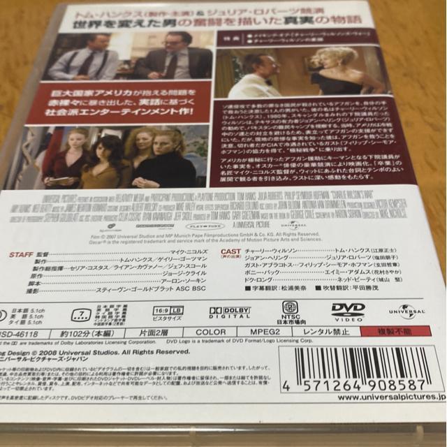 チャーリー・ウィルソンズ・ウォー トム・ハンクス主演 DVD < CD/DVD/ビデオ チャーリー・ウィルソンズ・ウォー トム・ハンクス主演 DVD < CD/DVD/ビデオの