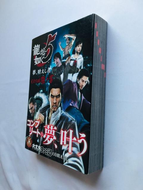 @5 A SUɃm KCh PS3 PS4 U{   YAKUZA Guide Book  Q[{/\tg 