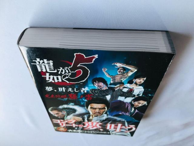 @5 A SUɃm KCh PS3 PS4 U{   YAKUZA Guide Book  Q[{/\tg 
