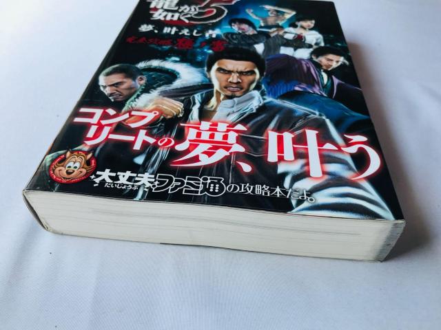 @5 A SUɃm KCh PS3 PS4 U{   YAKUZA Guide Book  Q[{/\tg 