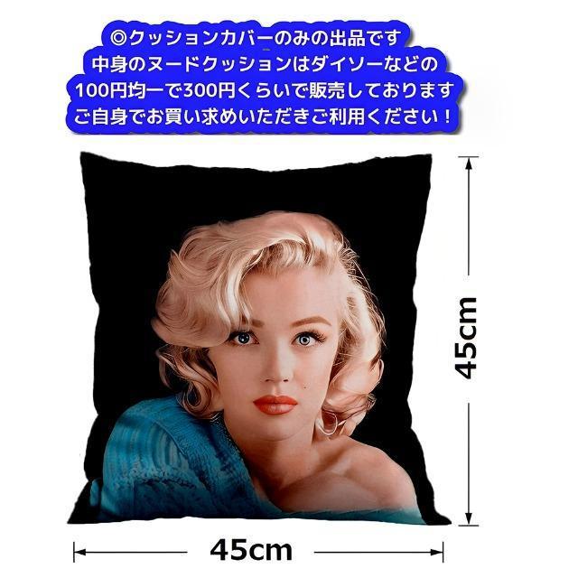 新品☆マリリンモンロー クッションカバー☆ < インテリア/ライフ  新品☆マリリンモンロー クッションカバー☆ < インテリア/ライフの