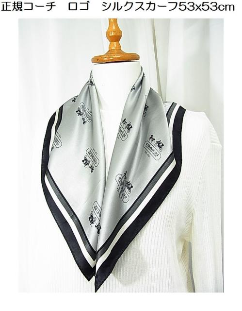 500円スタ★正規品 美品 COACH コーチ ロゴ シルク スカーフ 53x53cm 馬車柄 < ブランド 500円スタ★正規品 美品 COACH コーチ ロゴ シルク スカーフ 53x53cm 馬車柄 < ブランドの