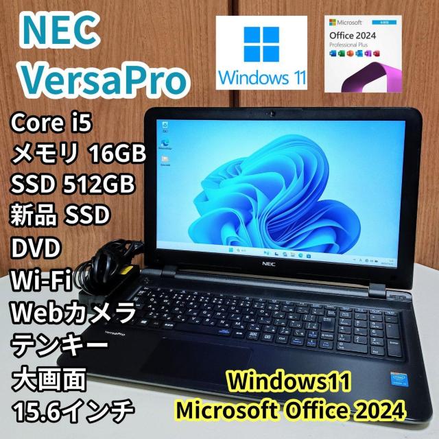 Windows11搭載 Office2024 Nec VersaPro Corei5 メモリ16GB SSD512GB DVD < PC本体/周辺機器 Windows11搭載 Office2024 Nec VersaPro Corei5 メモリ16GB SSD512GB DVD < PC本体/周辺機器の