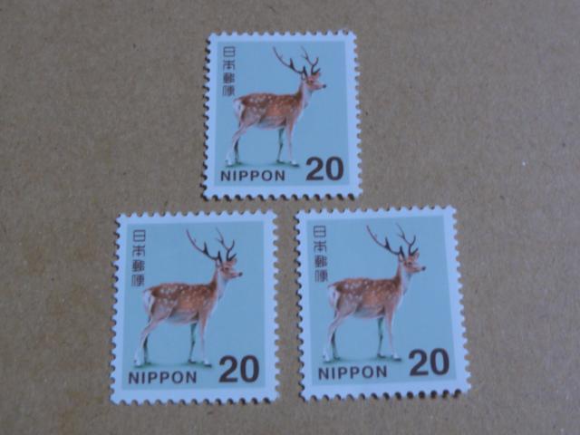 20円切手 3枚 普通切手 < ホビー 20円切手 3枚 普通切手 < ホビーの