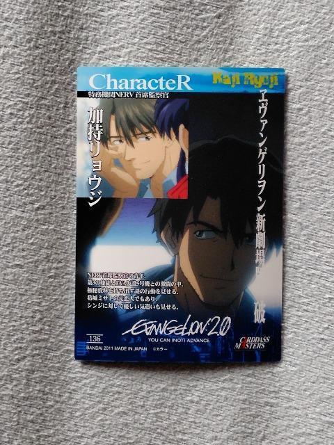 �G���@���Q���I�� �g���[�f�B���O�J�[�h��No136 �� �g���[�f�B���O�J�[�h�� 