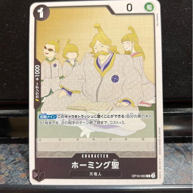 ホーミング聖。 < トレーディングカード ホーミング聖。 < トレーディングカードの