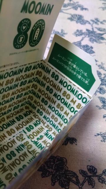 MOOMIN☆ハッピーセットの空箱☆ブルー☆ムーミンやしき☆ < ホビー MOOMIN☆ハッピーセットの空箱☆ブルー☆ムーミンやしき☆ < ホビーの