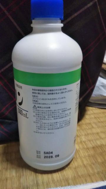 化粧品用植物性グリセリン500ml 残9割 開封済 < 香水/コスメ/ネイル 化粧品用植物性グリセリン500ml 残9割 開封済 < 香水/コスメ/ネイルの