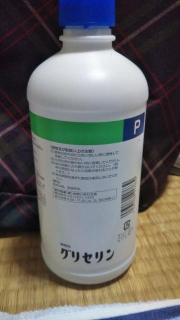 化粧品用植物性グリセリン500ml 残9割 開封済 < 香水/コスメ/ネイル 化粧品用植物性グリセリン500ml 残9割 開封済 < 香水/コスメ/ネイルの