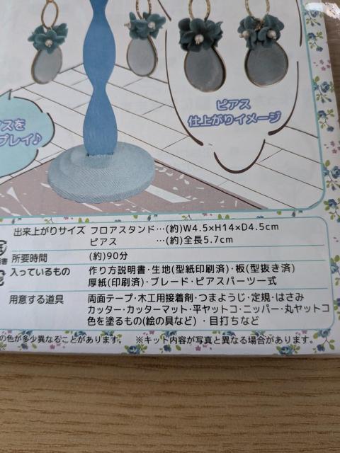 �s�A�X�X�^���h���s�A�X�L�b�g �u���[�t�����[ �� �y�b�g/��|/���|�� 