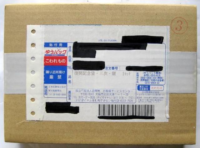 ◆東日本大震災復興記念 千円銀貨 3次 純銀31,1g 未開封 < ホビー ◆東日本大震災復興記念 千円銀貨 3次 純銀31,1g 未開封 < ホビーの