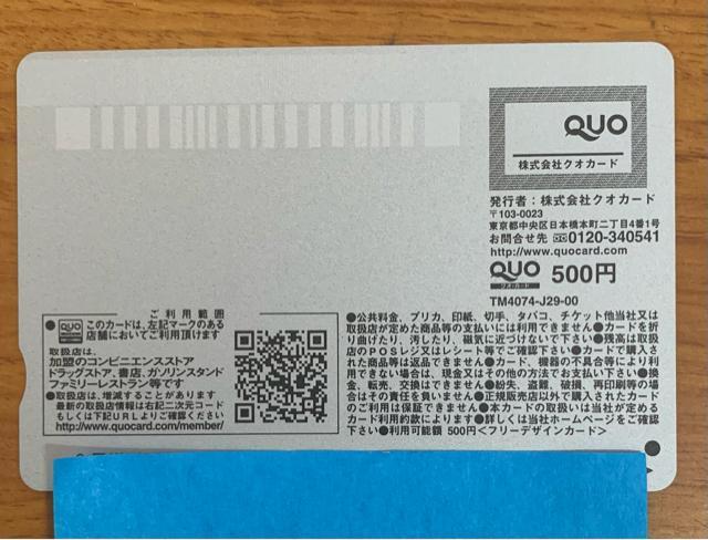 【送料無料】SUMITOMO MITUI TRUST BANK QUOカード 500円×1枚 < チケット/金券 【送料無料】SUMITOMO MITUI TRUST BANK QUOカード 500円×1枚 < チケット/金券の