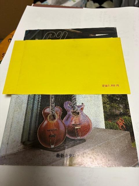 雑誌 日本ギブソン発行ギブソンのすべて < ホビー 雑誌 日本ギブソン発行ギブソンのすべて < ホビーの