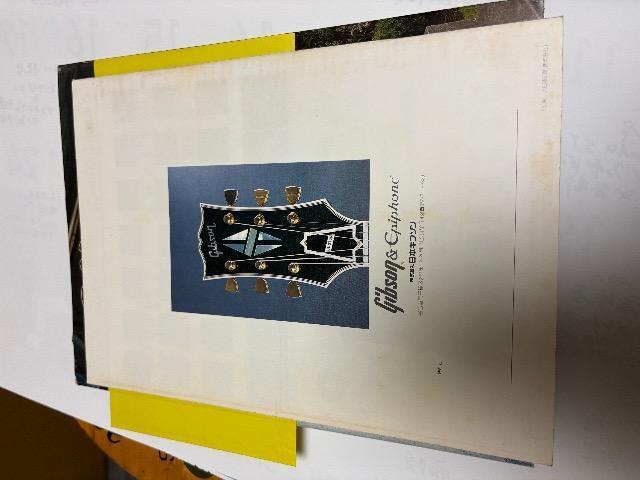 雑誌 日本ギブソン発行ギブソンのすべて < ホビー 雑誌 日本ギブソン発行ギブソンのすべて < ホビーの