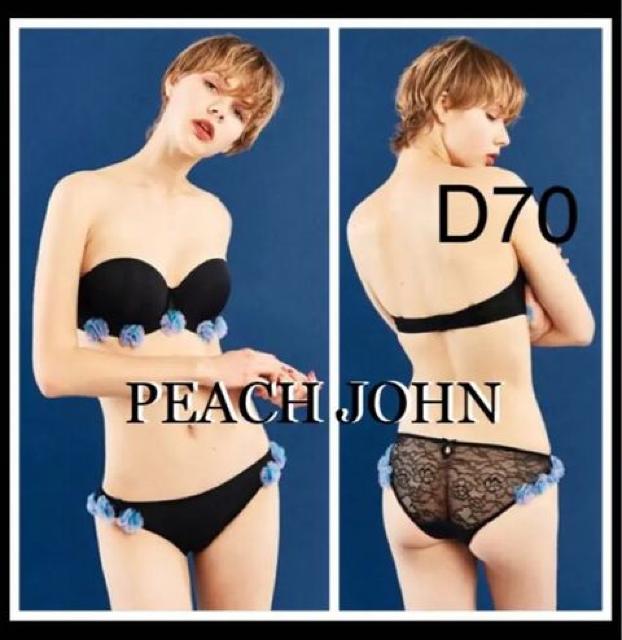 送料無料●バストUP【新品】ニーナストラップレス2weyブラセット●D70 ブラック黒●PEACH JOHNピーチジョン < ブランド 送料無料●バストUP【新品】ニーナストラップレス2weyブラセット●D70 ブラック黒●PEACH JOHNピーチジョン < ブランドの