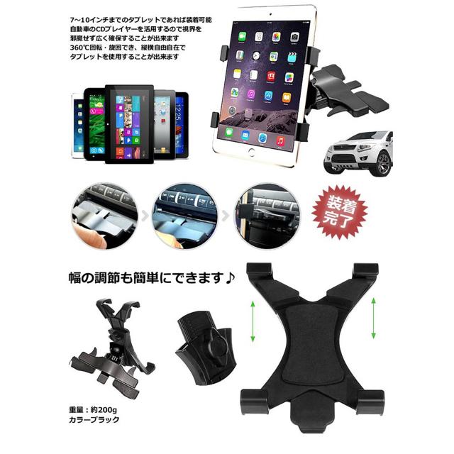 車載用 タブレットホルダー 7〜10インチ対応 CDスロット差込型 < PC本体/周辺機器  車載用 タブレットホルダー 7〜10インチ対応 CDスロット差込型 < PC本体/周辺機器の