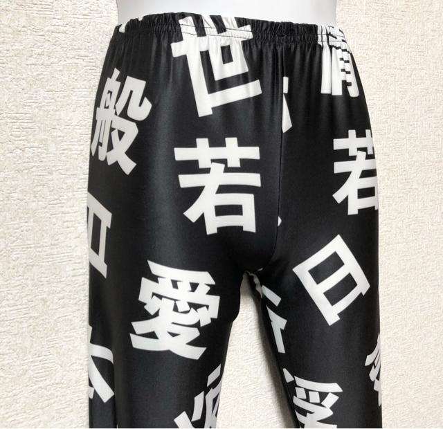 【新品/ACDC RAG】ネオジャパン☆漢字柄レギンス < ブランド  【新品/ACDC RAG】ネオジャパン☆漢字柄レギンス < ブランドの