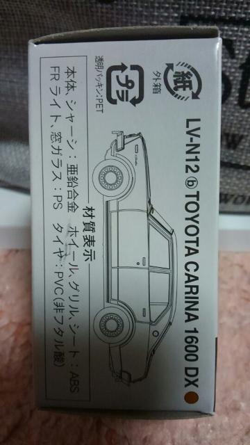 トミカ リミテッドヴィンテージネオ トヨタ カリーナ 1600DX  未開封 新品限定 < ホビー  トミカ リミテッドヴィンテージネオ トヨタ カリーナ 1600DX  未開封 新品限定 < ホビーの