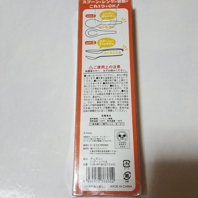 新品〓ディズニープリンセス★レ・プーン/ベル♪ < インテリア/ライフ  新品〓ディズニープリンセス★レ・プーン/ベル♪ < インテリア/ライフの