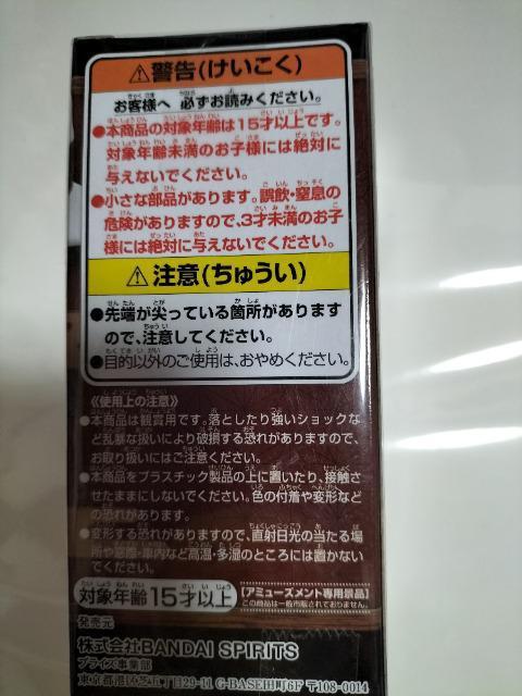 鬼滅の刃 ワールドコレクタブルフィギュア 鬼舞辻無惨 未使用 非売品 < アニメ/コミック/キャラクター  鬼滅の刃 ワールドコレクタブルフィギュア 鬼舞辻無惨 未使用 非売品 < アニメ/コミック/キャラクターの