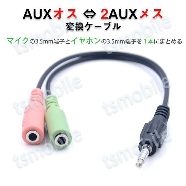 auxP[u 3.5mmIX 3.5mmX~2 ԗ   PC{/Ӌ@ 