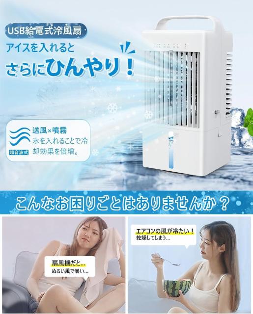 冷風扇 冷風機 強力 小型 卓上 【節電対策・首振り・USB給電式】超音波式 900ML大容量 氷 ミスト冷却 風量3段階 < 家電/AV  冷風扇 冷風機 強力 小型 卓上 【節電対策・首振り・USB給電式】超音波式 900ML大容量 氷 ミスト冷却 風量3段階 < 家電/AVの