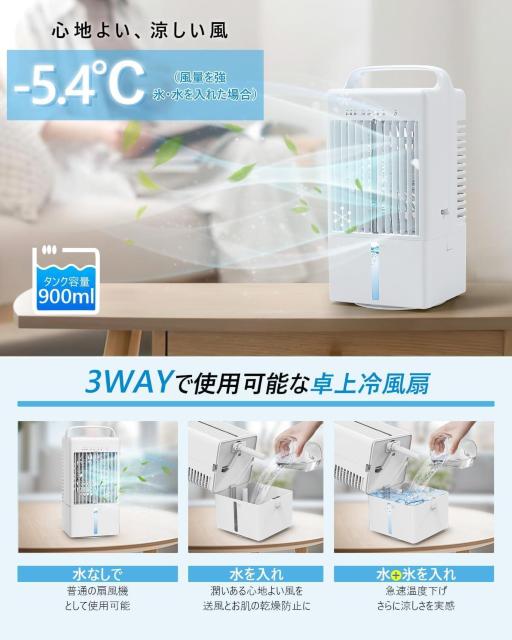 冷風扇 冷風機 強力 小型 卓上 【節電対策・首振り・USB給電式】超音波式 900ML大容量 氷 ミスト冷却 風量3段階 < 家電/AV  冷風扇 冷風機 強力 小型 卓上 【節電対策・首振り・USB給電式】超音波式 900ML大容量 氷 ミスト冷却 風量3段階 < 家電/AVの