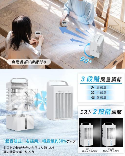 冷風扇 冷風機 強力 小型 卓上 【節電対策・首振り・USB給電式】超音波式 900ML大容量 氷 ミスト冷却 風量3段階 < 家電/AV  冷風扇 冷風機 強力 小型 卓上 【節電対策・首振り・USB給電式】超音波式 900ML大容量 氷 ミスト冷却 風量3段階 < 家電/AVの