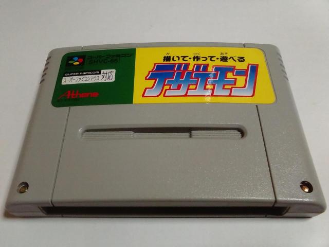 SFC/【5本迄送料180円!!】デザエモン≪匿名らくらく定額便≫〈メンテ済み♪〉【ソフトのみ】★電池OK!!★↓ご落札価格↓ < ゲーム本体/ソフト  SFC/【5本迄送料180円!!】デザエモン≪匿名らくらく定額便≫〈メンテ済み♪〉【ソフトのみ】★電池OK!!★↓ご落札価格↓  < ゲーム本体/ソフトの